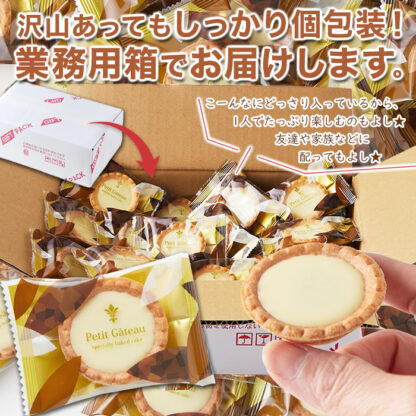 山盛り☆ホワイトチョコタルトどっさり30個 - 画像 (6)