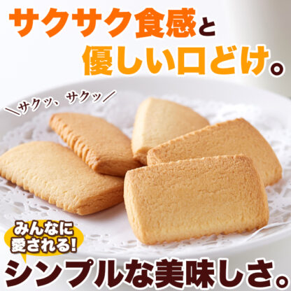 北海道産バターを使用した優しい甘さの大人気クッキー♪【訳あり】北海道バタークッキー450g - 画像 (5)