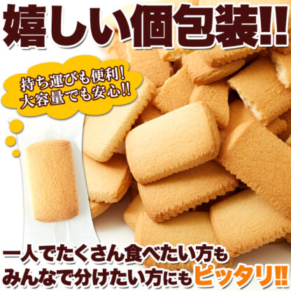 北海道産バターを使用した優しい甘さの大人気クッキー♪【訳あり】北海道バタークッキー450g - 画像 (7)